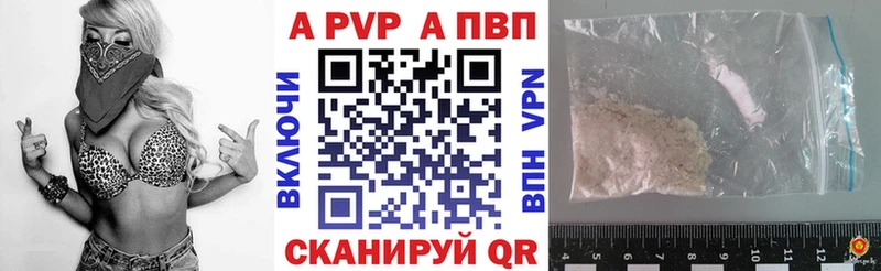 купить  цена  Соль-Илецк  A-PVP Crystall 