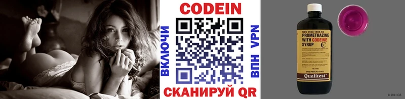 Кодеин Purple Drank Соль-Илецк