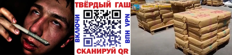 где найти наркотики  Соль-Илецк  Гашиш VHQ 