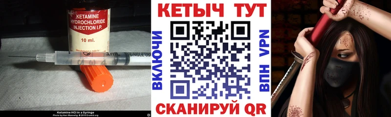 МЕГА ссылки  купить наркоту  Соль-Илецк  Кетамин ketamine 