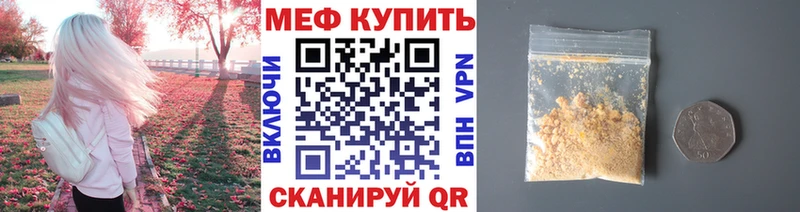 Меф mephedrone закладки Соль-Илецк