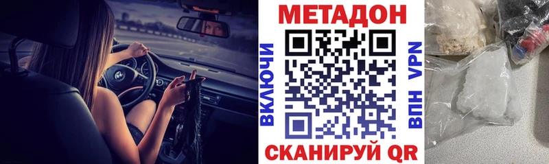 магазин продажи наркотиков  Соль-Илецк  МЕТАДОН мёд 